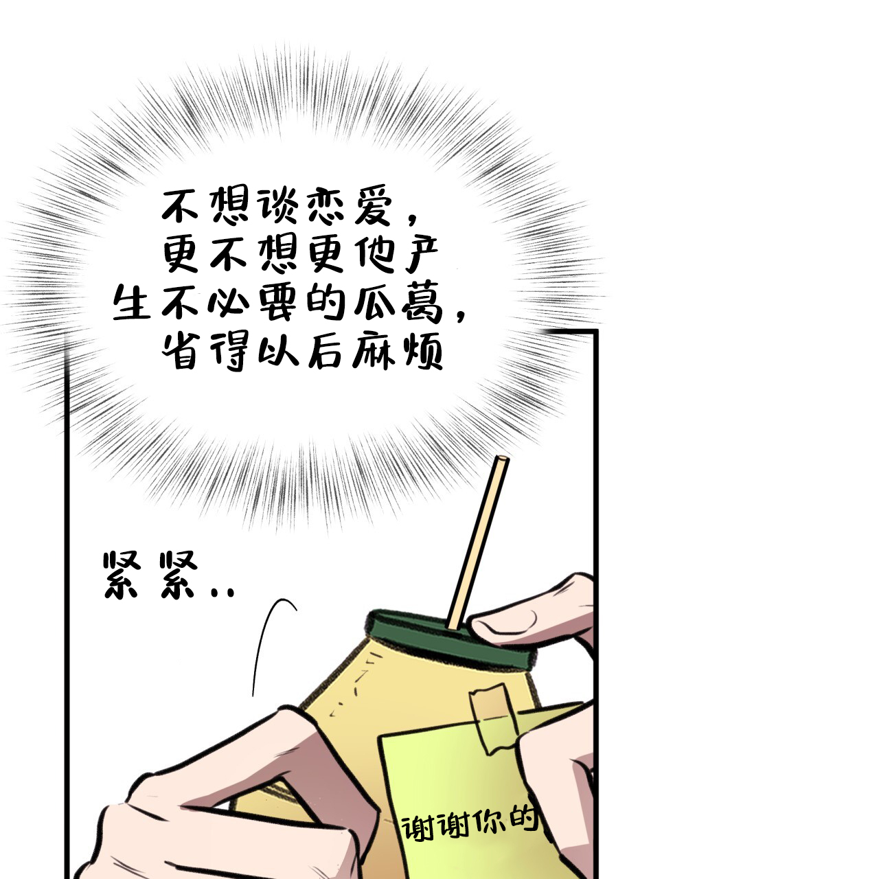 哈尼熊漫画,第10话3图