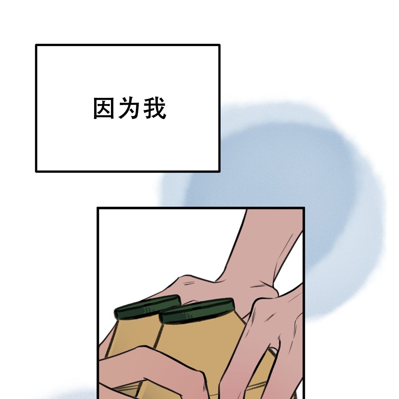 哈尼熊漫画漫画,第9话1图