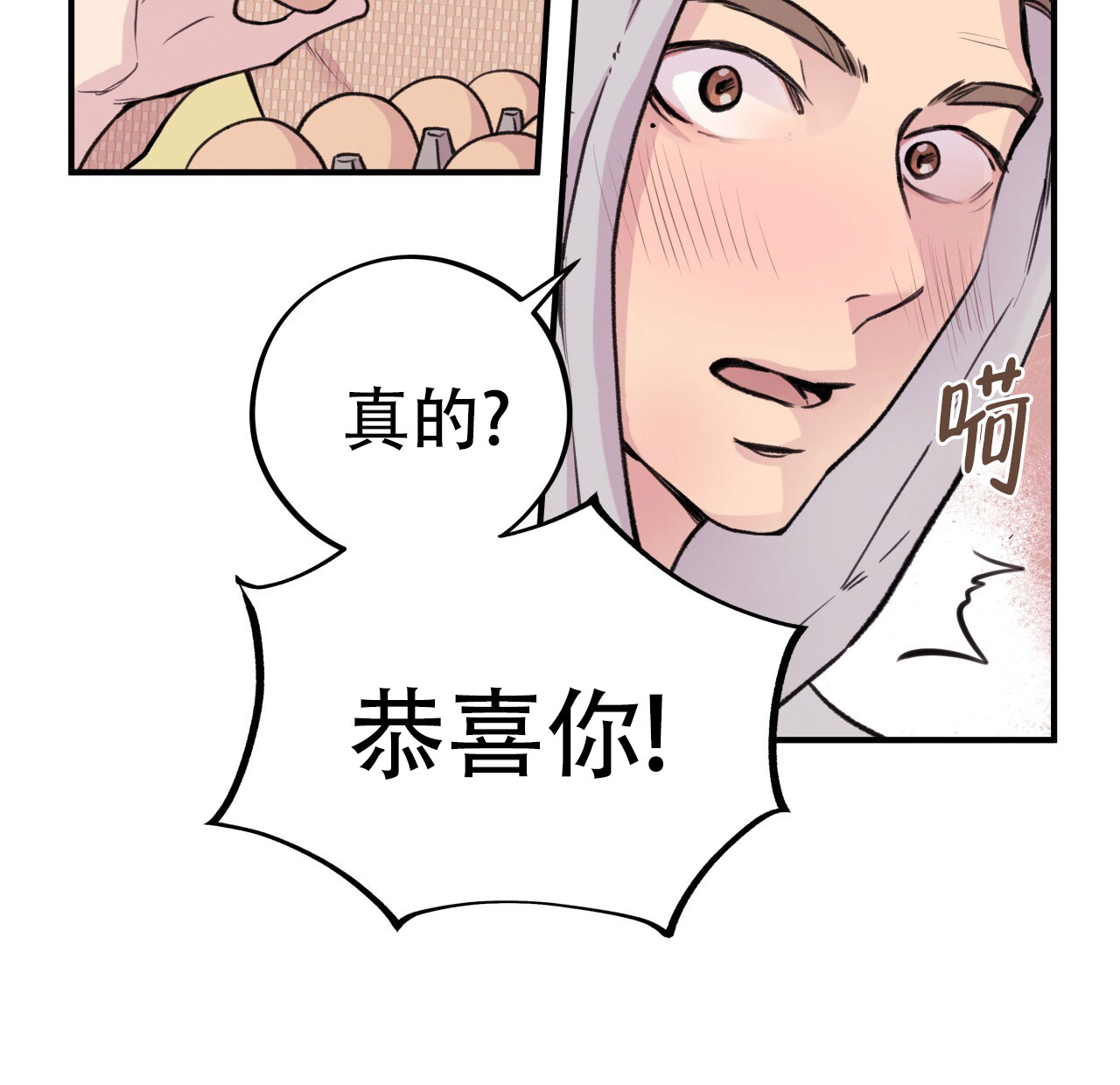 哈尼熊技能表漫画,第5话3图