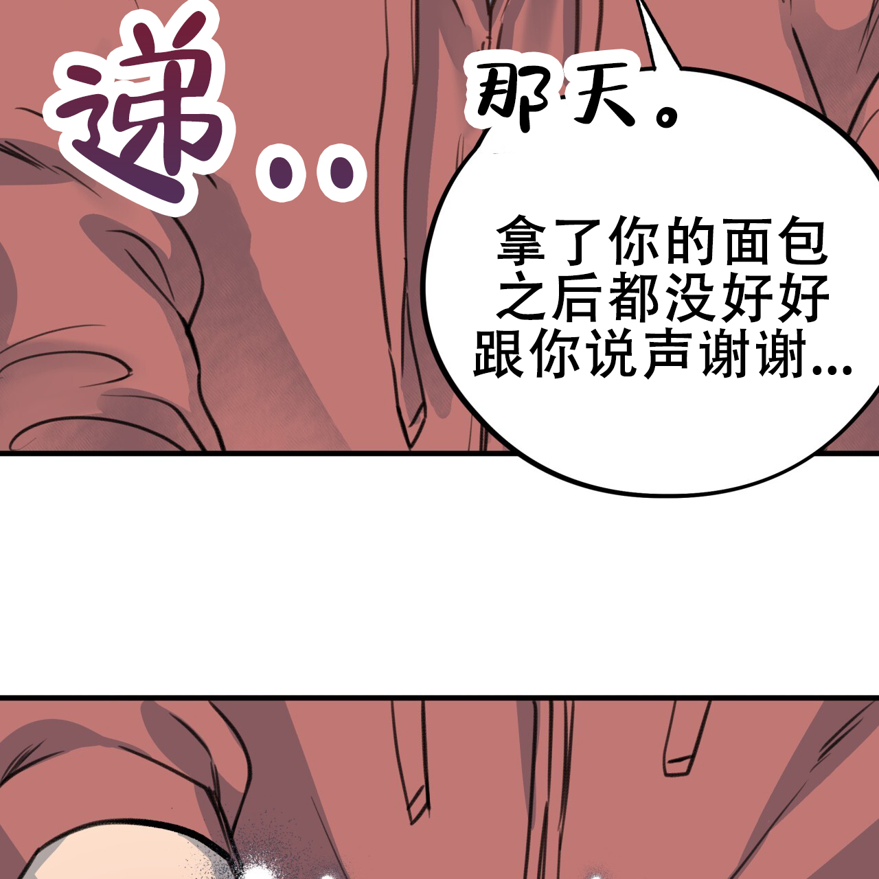 哈尼熊漫画漫画,第9话2图