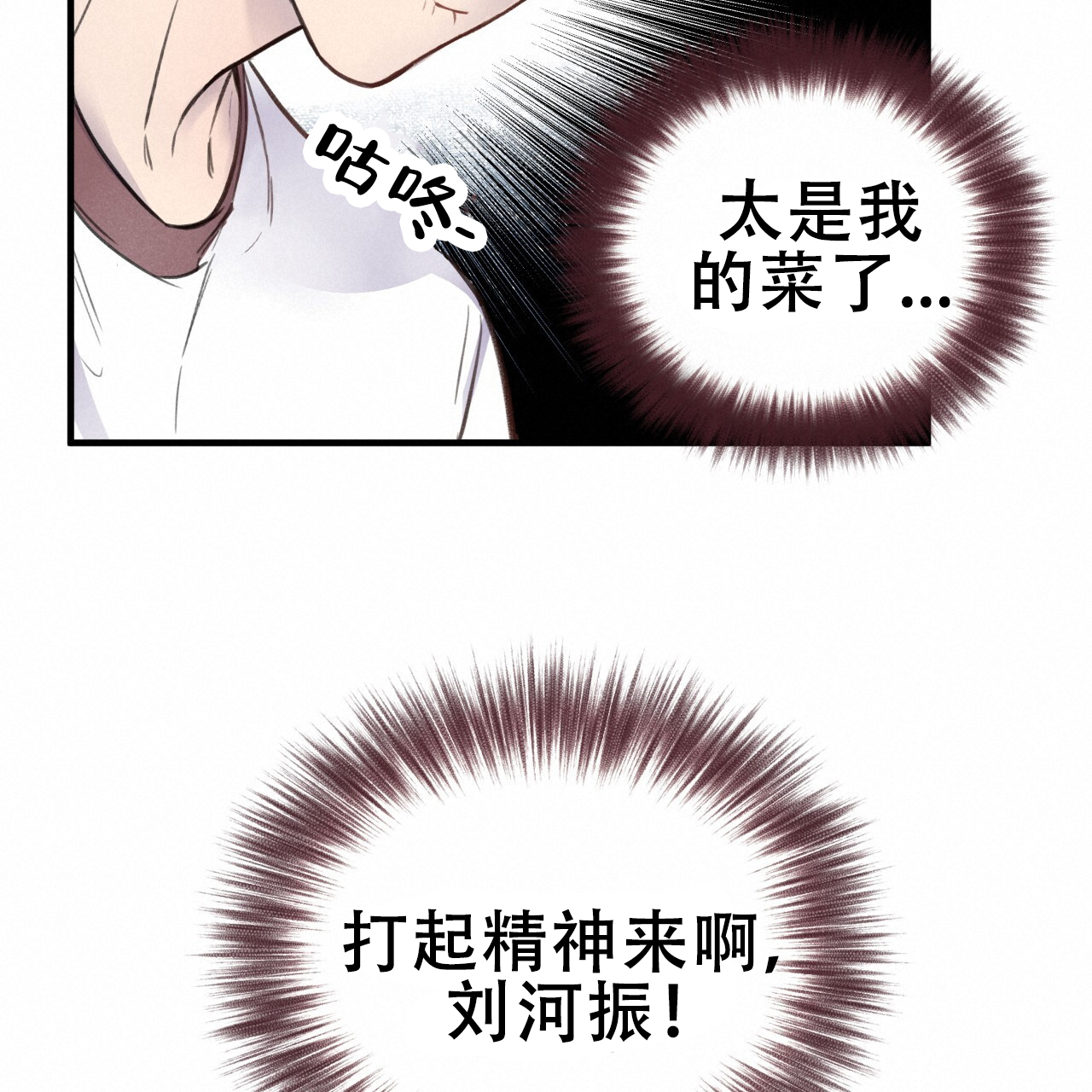 哈尼熊漫画,第10话3图