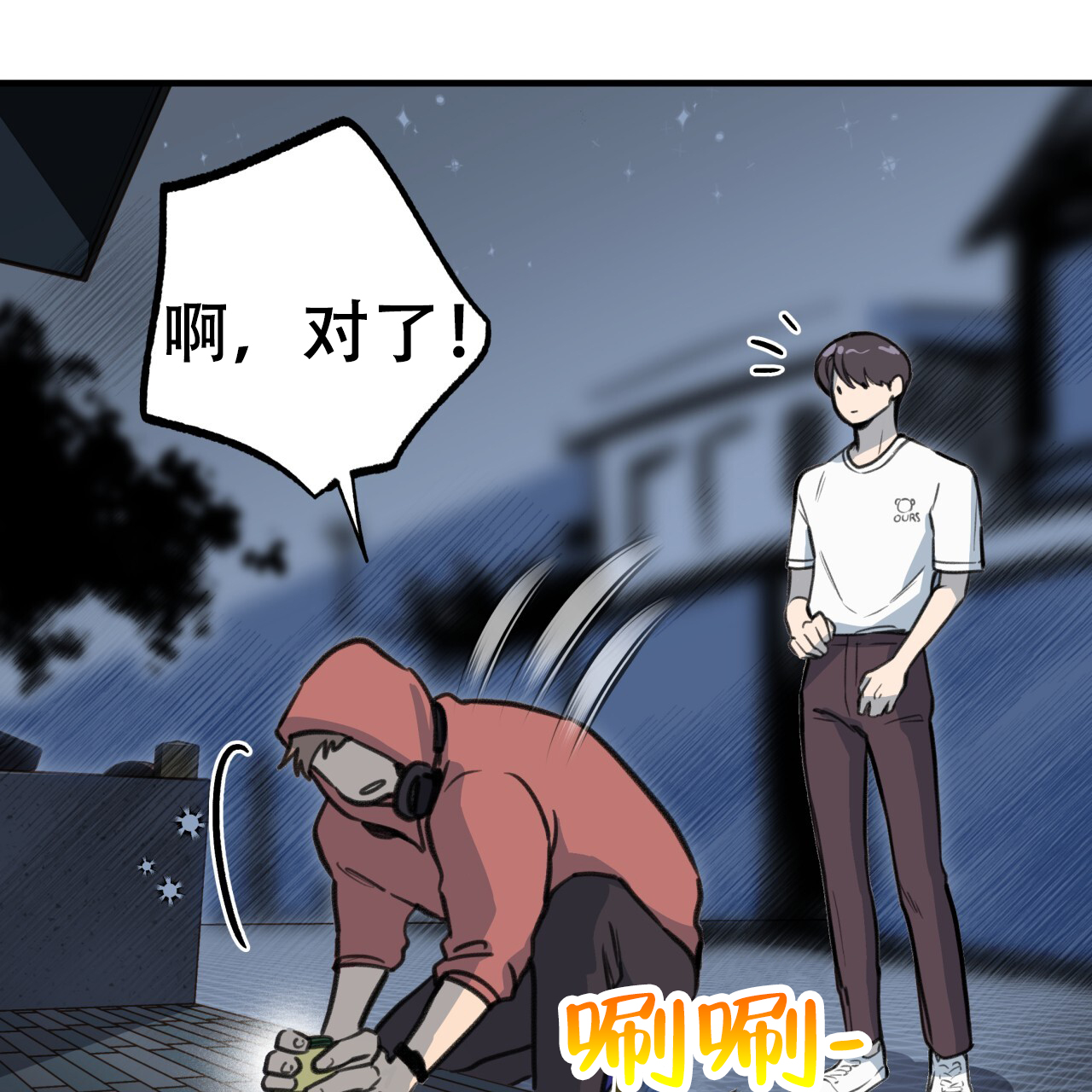 哈尼熊漫画漫画,第9话4图