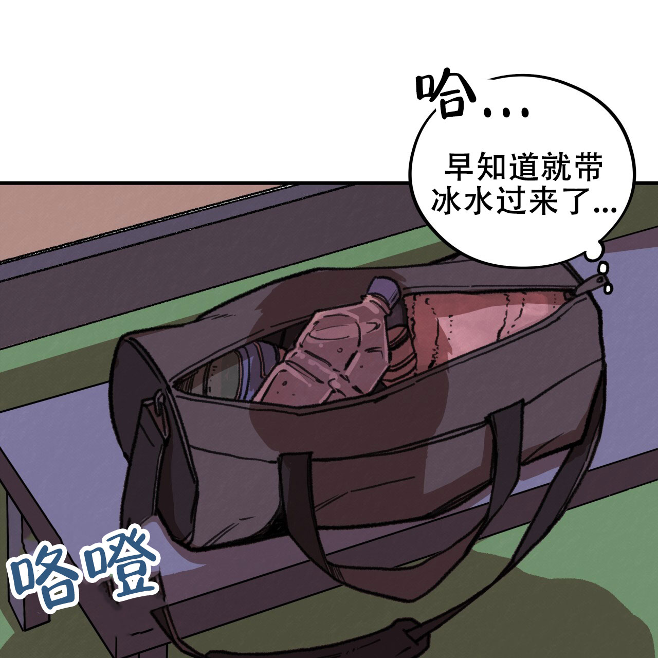 哈尼熊教育漫画,第3话1图