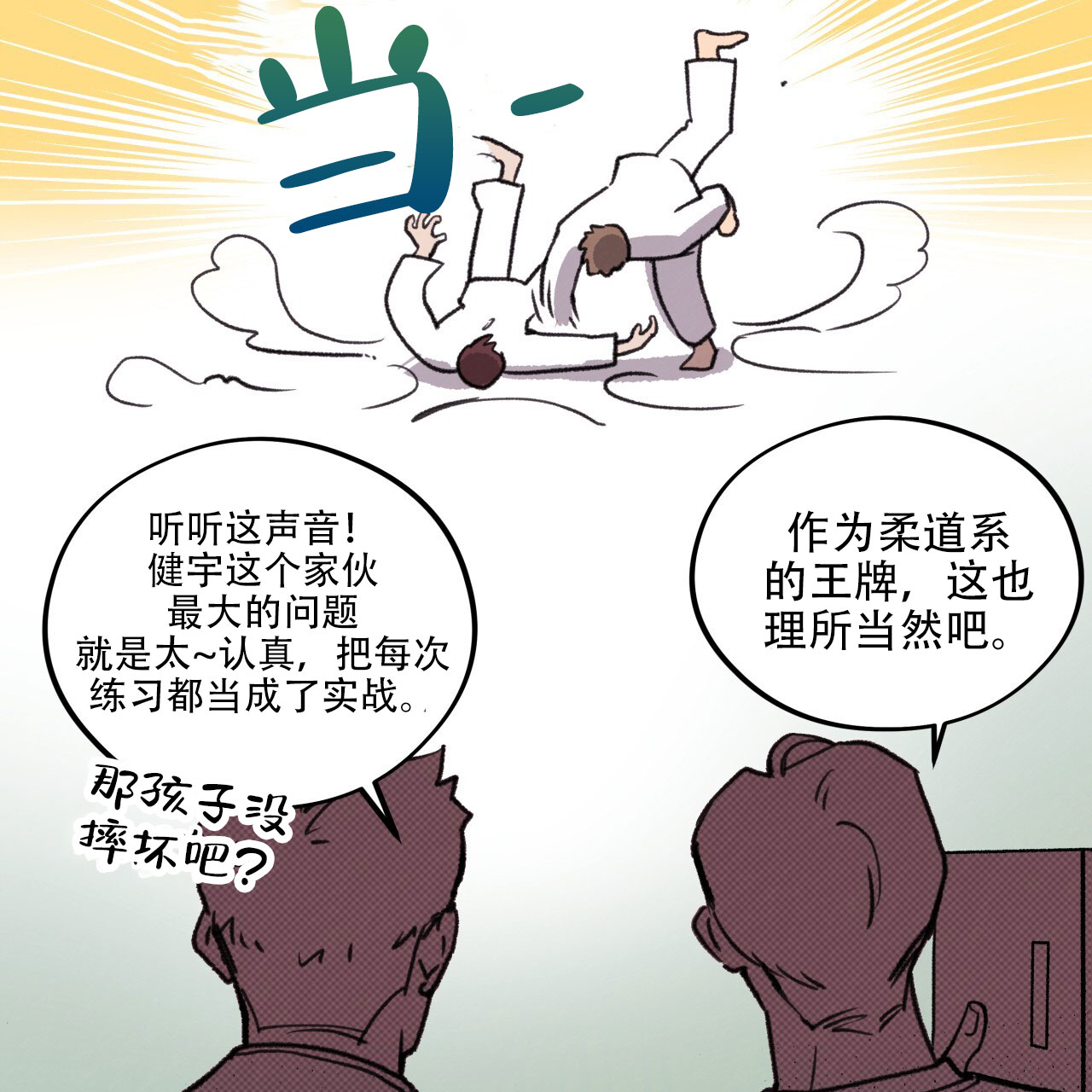 哈尼熊国际托育中心漫画,第3话2图