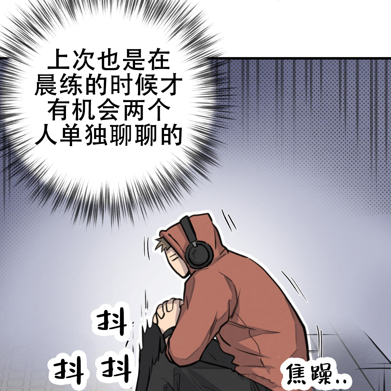 哈尼熊漫画,第9话1图