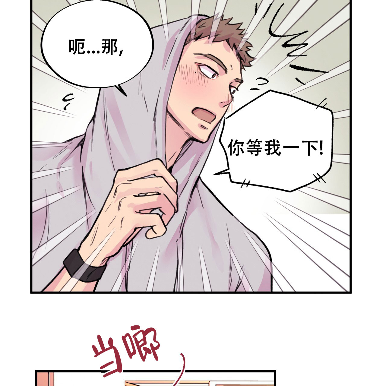 哈尼熊技能表漫画,第5话2图