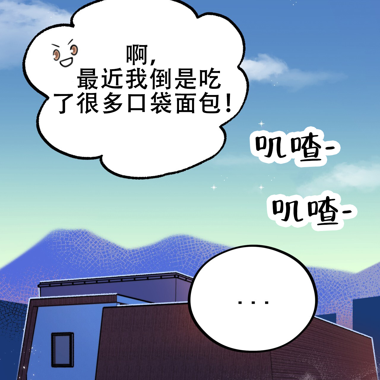 哈尼熊漫画,第10话2图