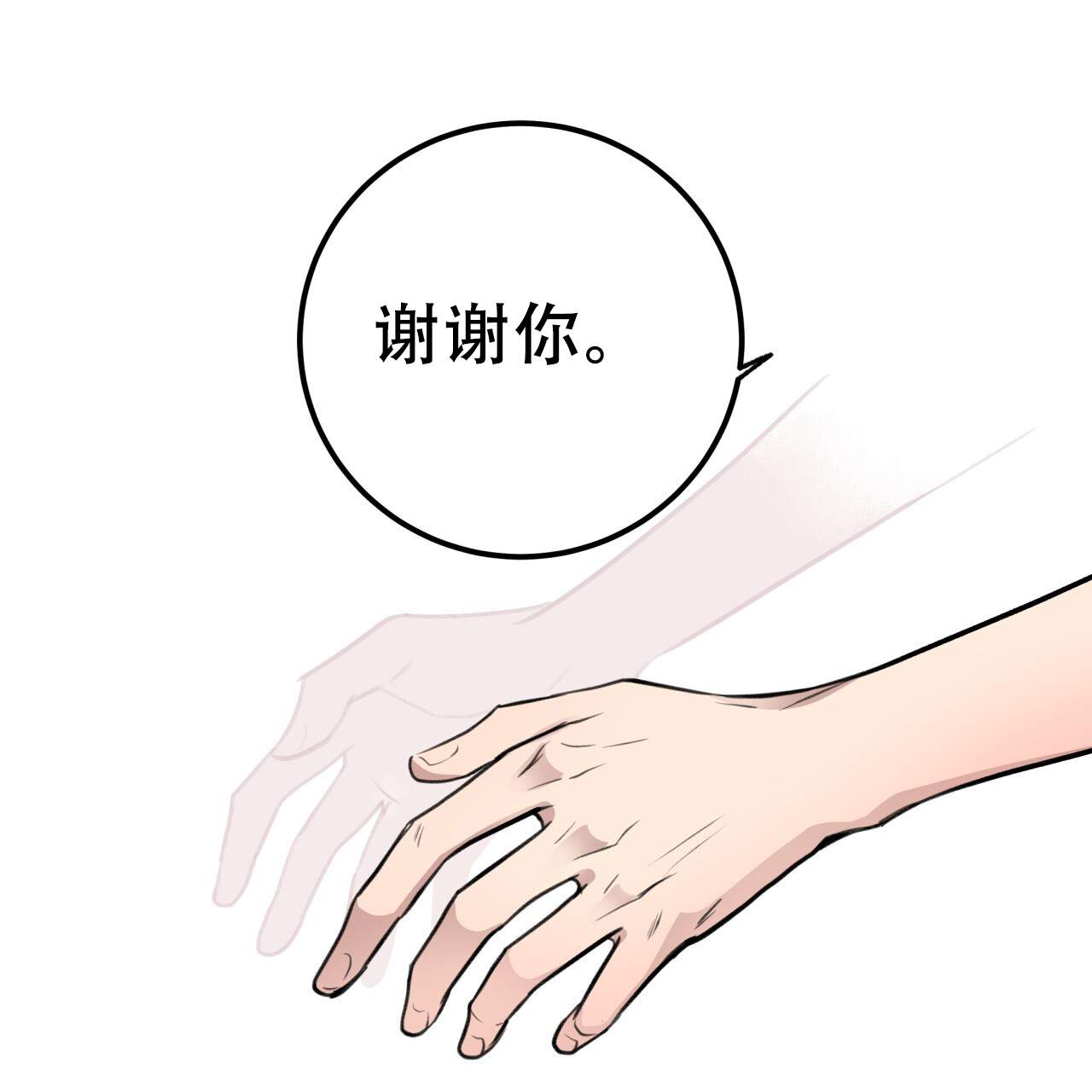 哈尼熊漫画漫画,第9话5图