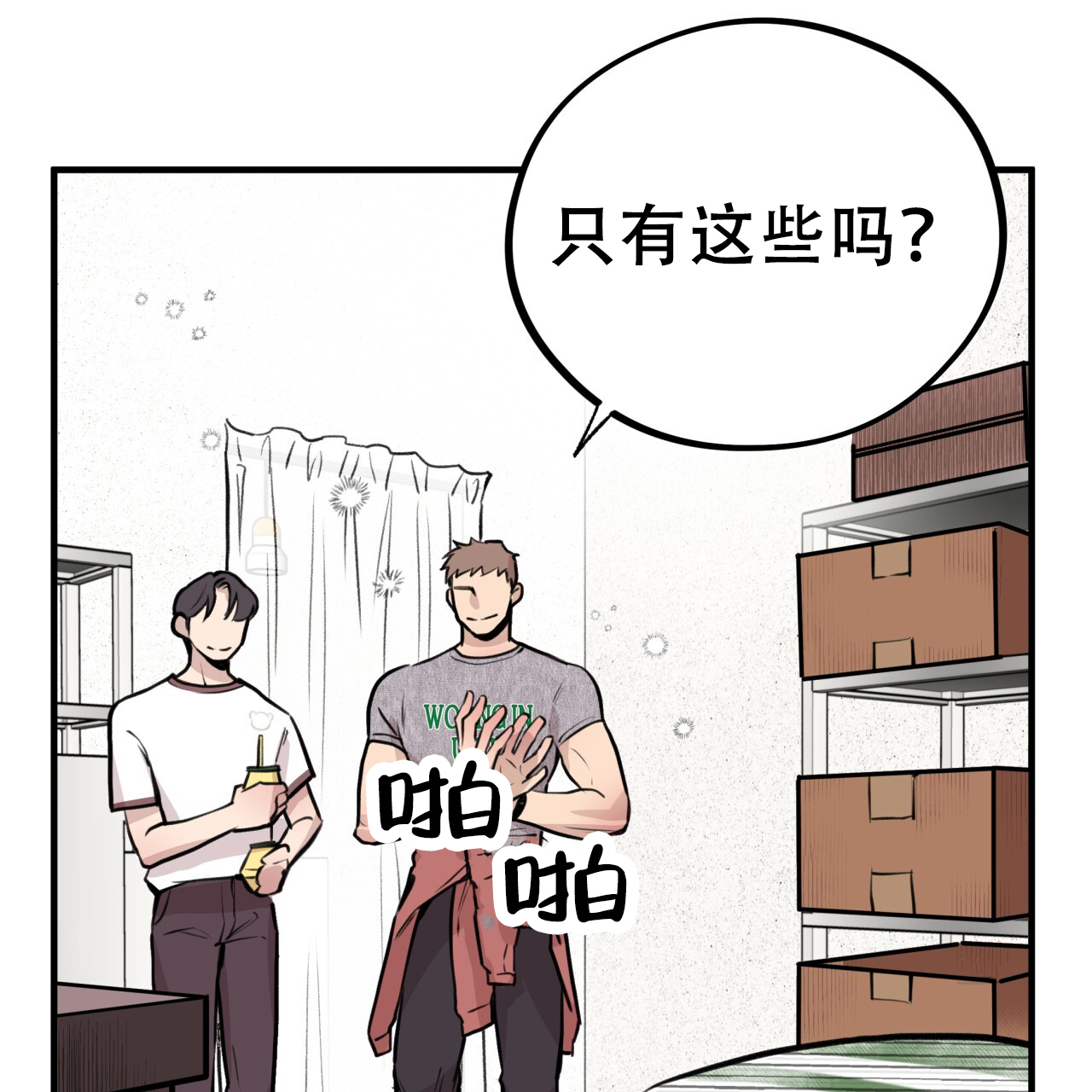 哈尼熊漫画,第10话2图