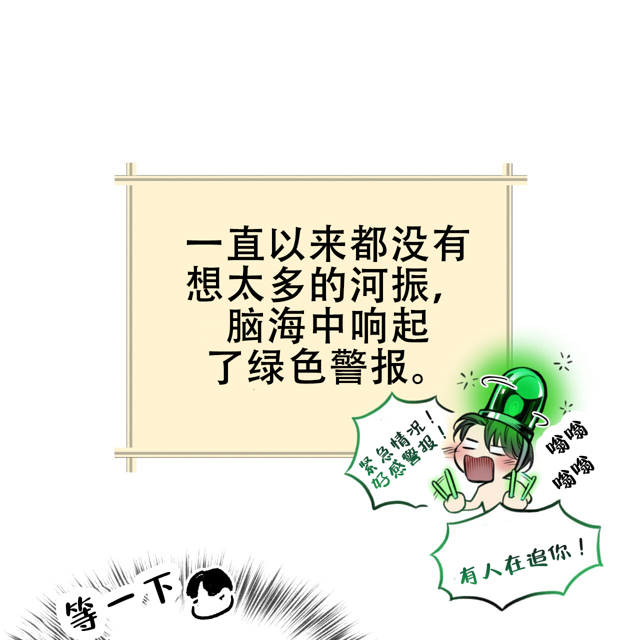 哈尼熊漫画漫画,第9话1图