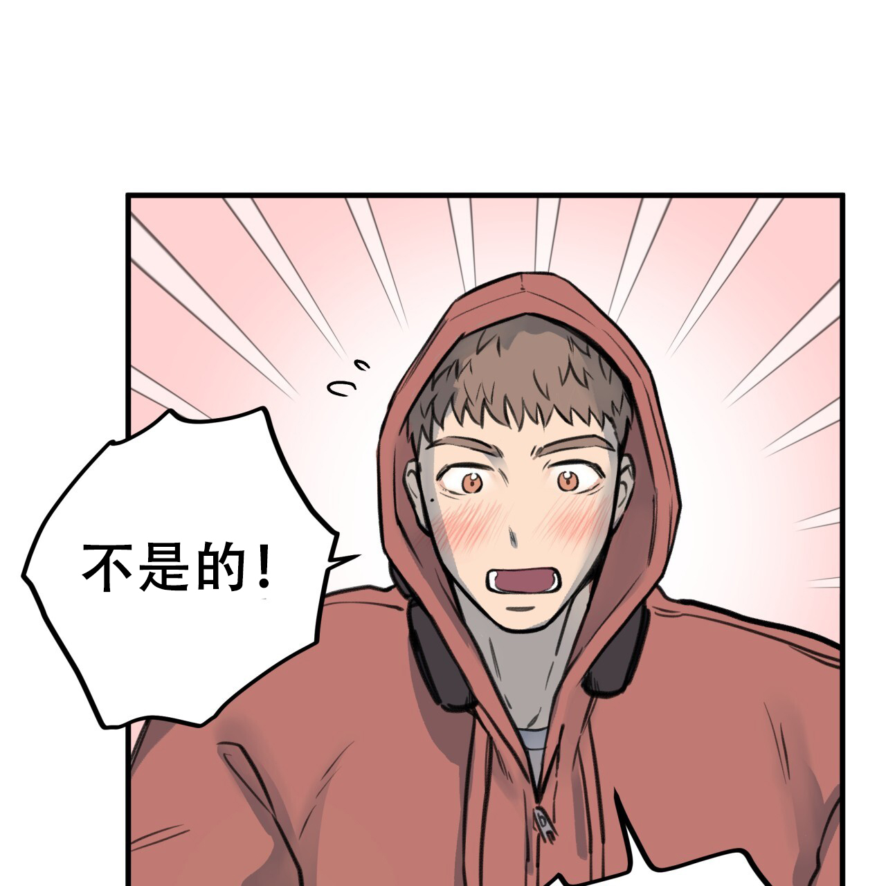 哈尼熊漫画漫画,第9话2图