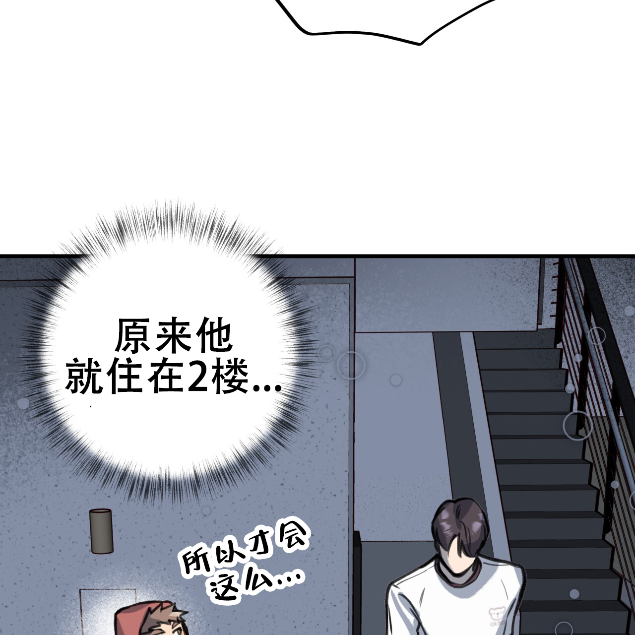 哈尼熊漫画漫画,第9话1图