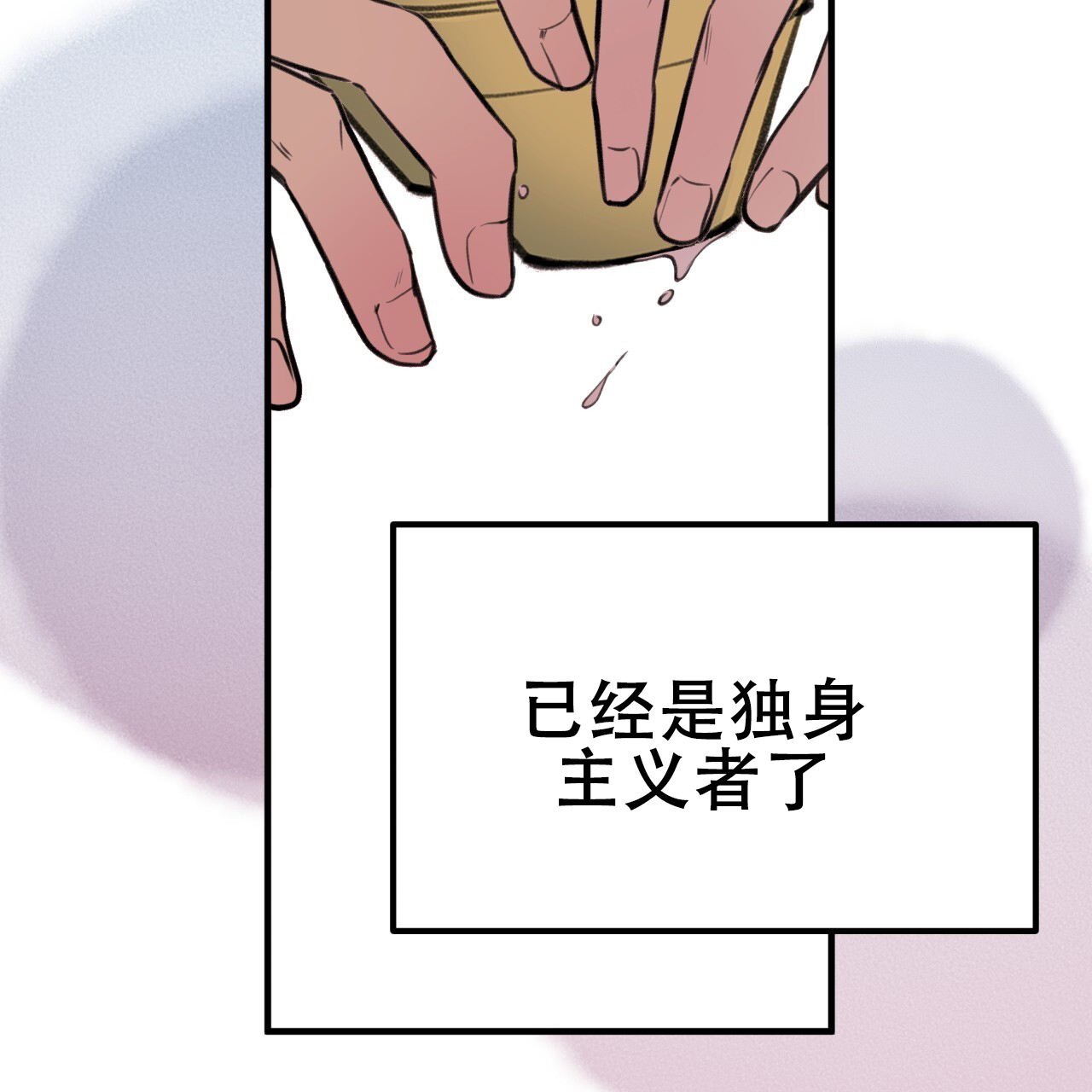 哈尼熊漫画漫画,第9话2图