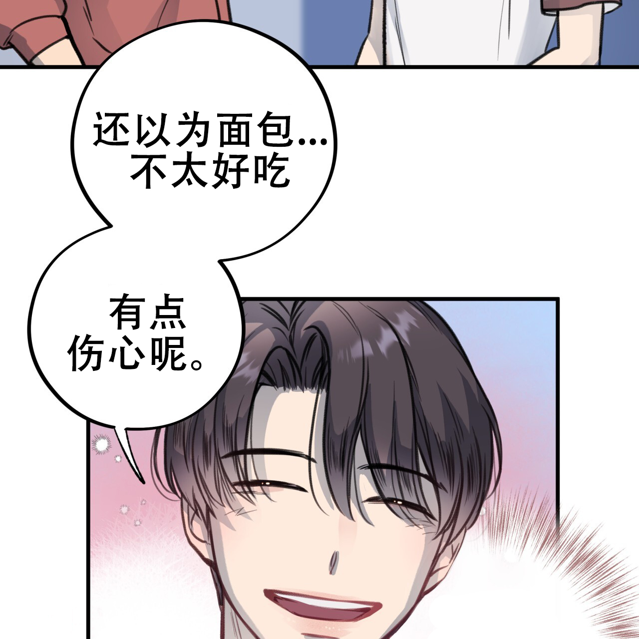 哈尼熊漫画漫画,第9话5图