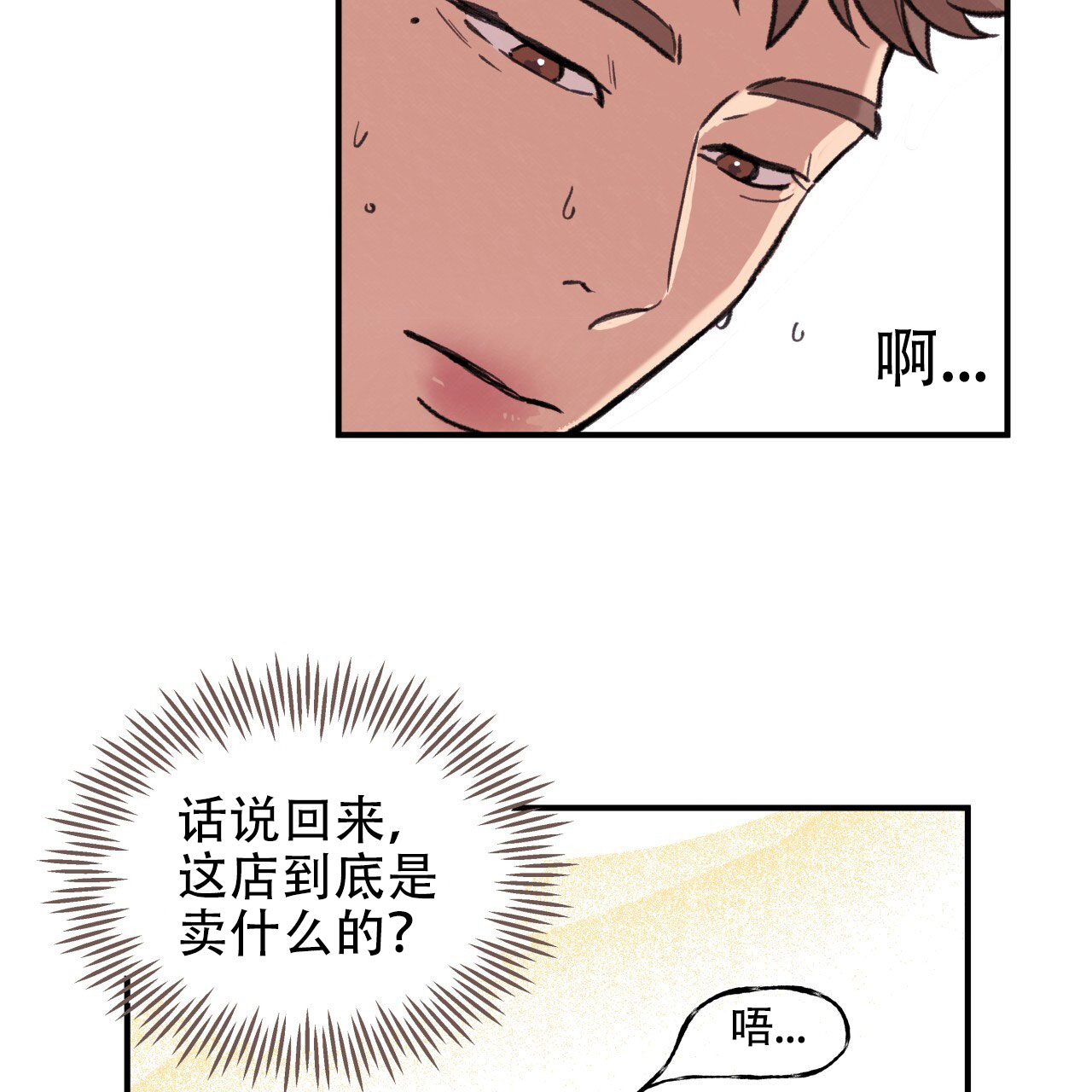 哈尼熊教育漫画,第3话2图