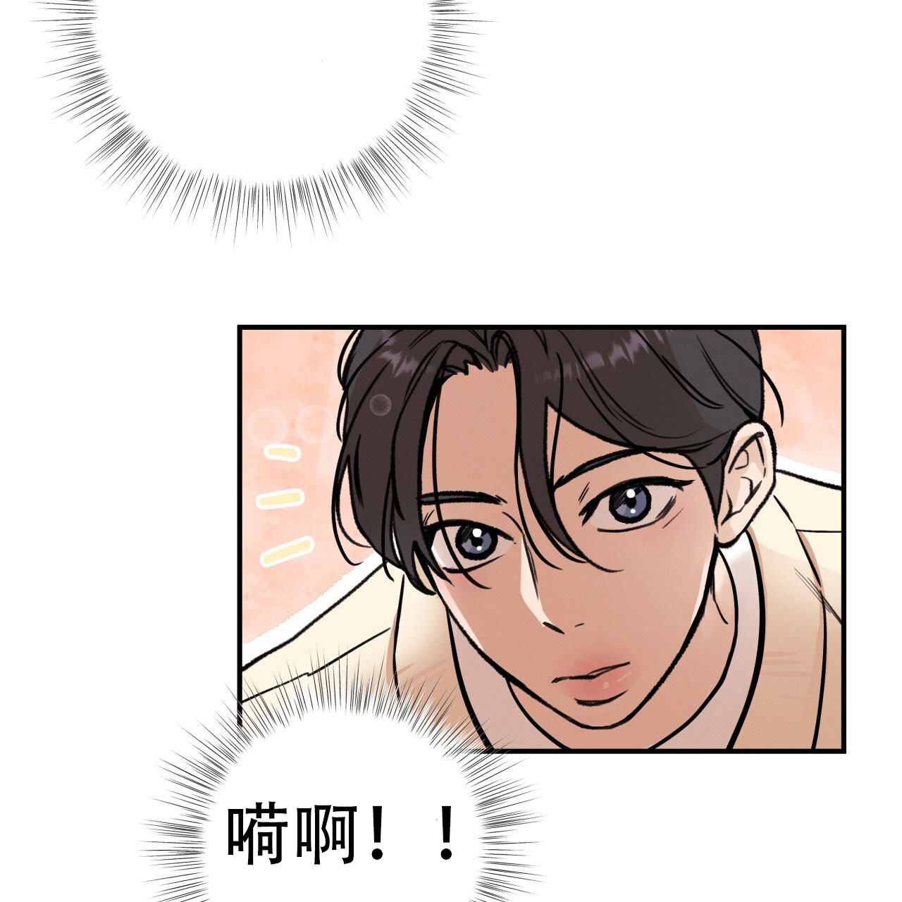 哈尼熊漫画,第4话5图