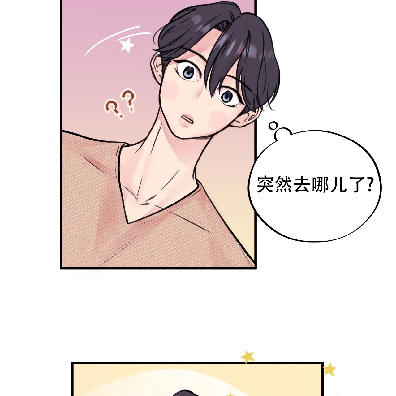 哈尼熊技能表漫画,第5话4图