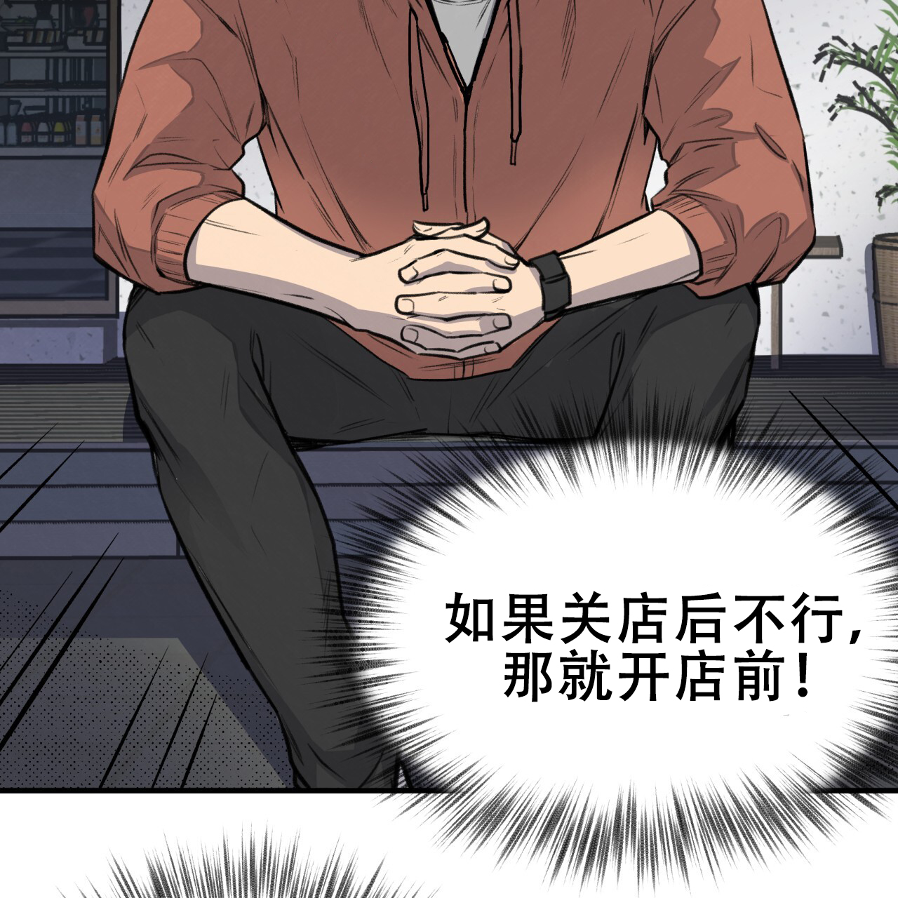 哈尼熊漫画,第9话5图