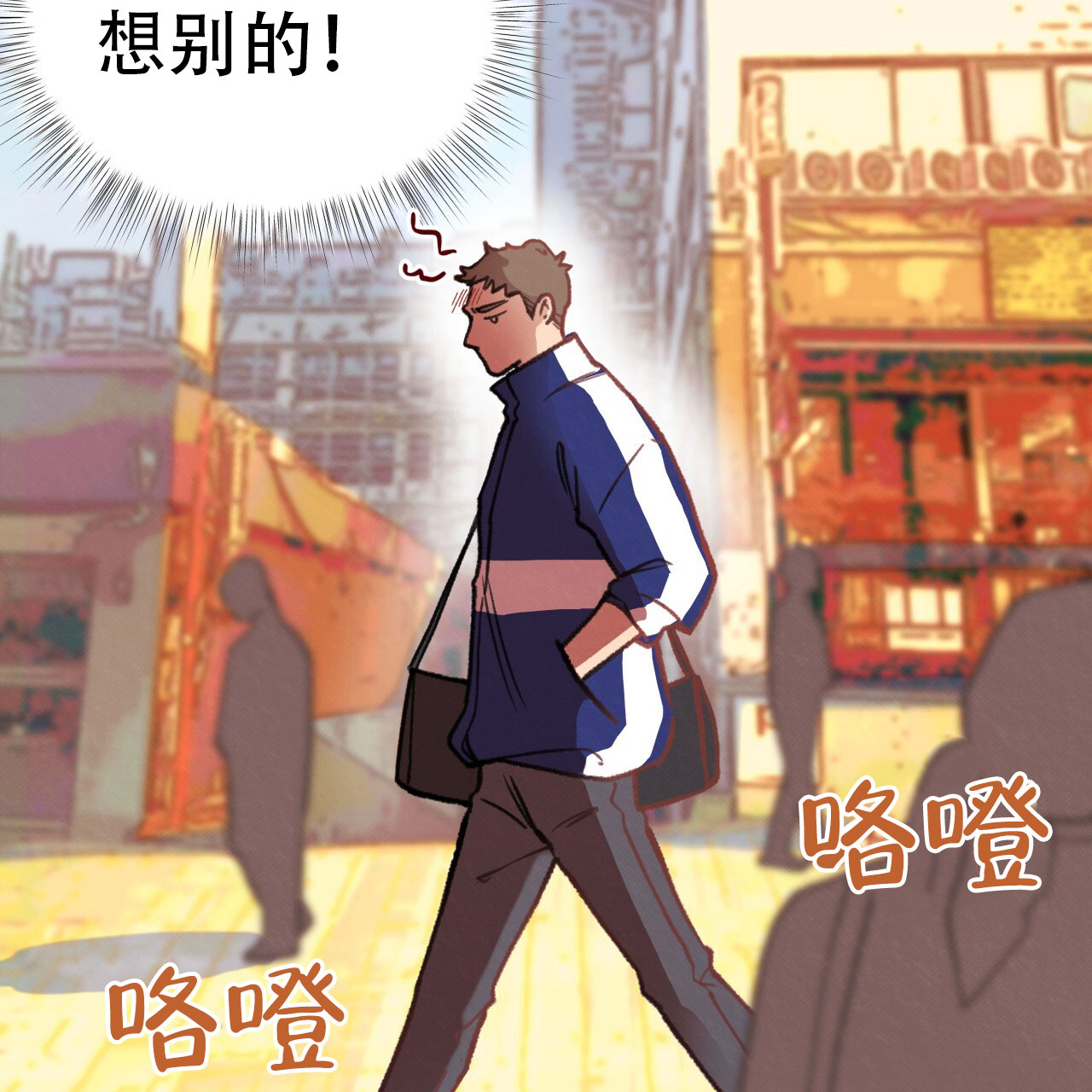 哈尼熊漫画,第4话4图