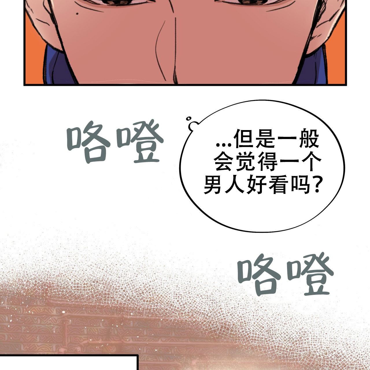 哈尼熊教育漫画,第3话5图