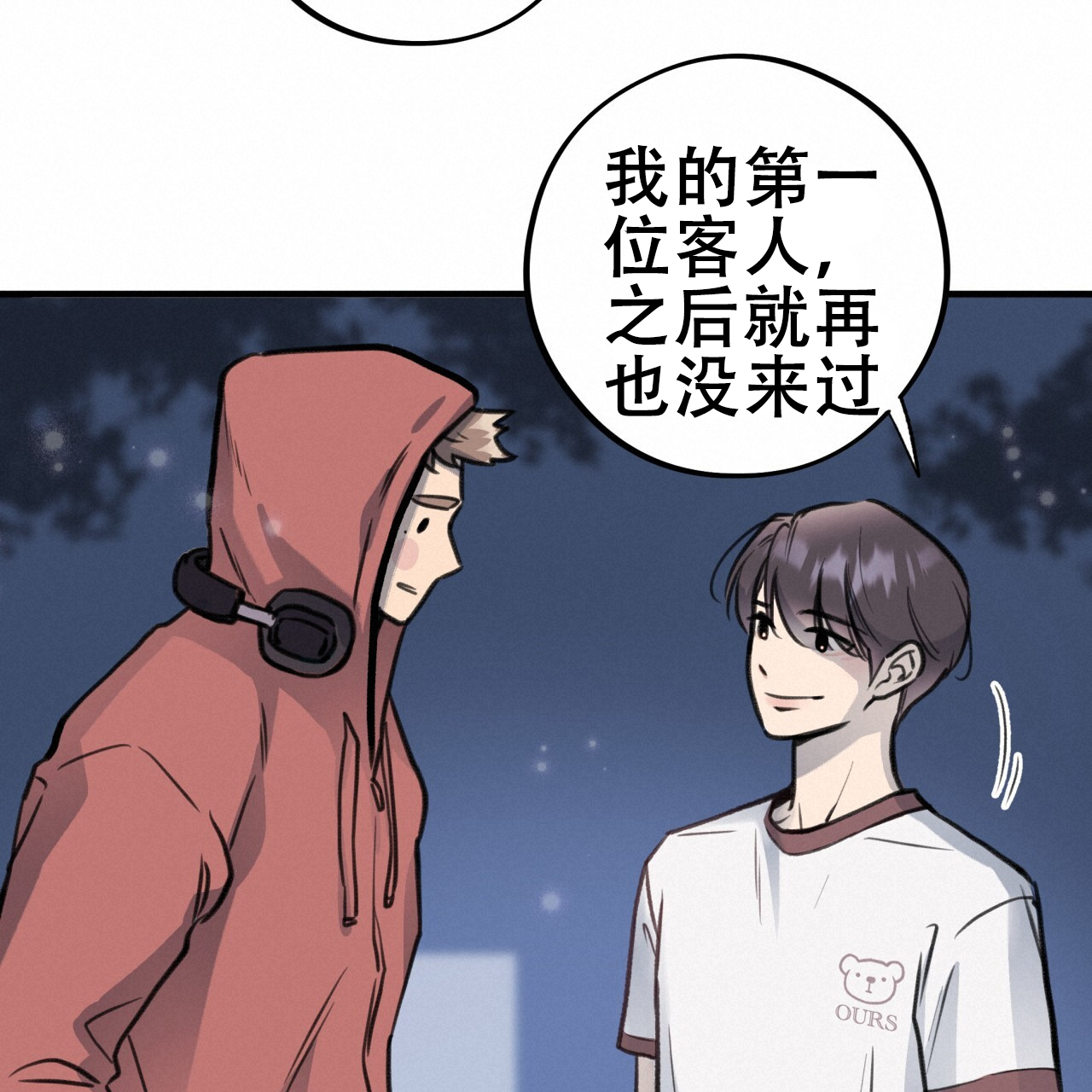 哈尼熊漫画漫画,第9话4图