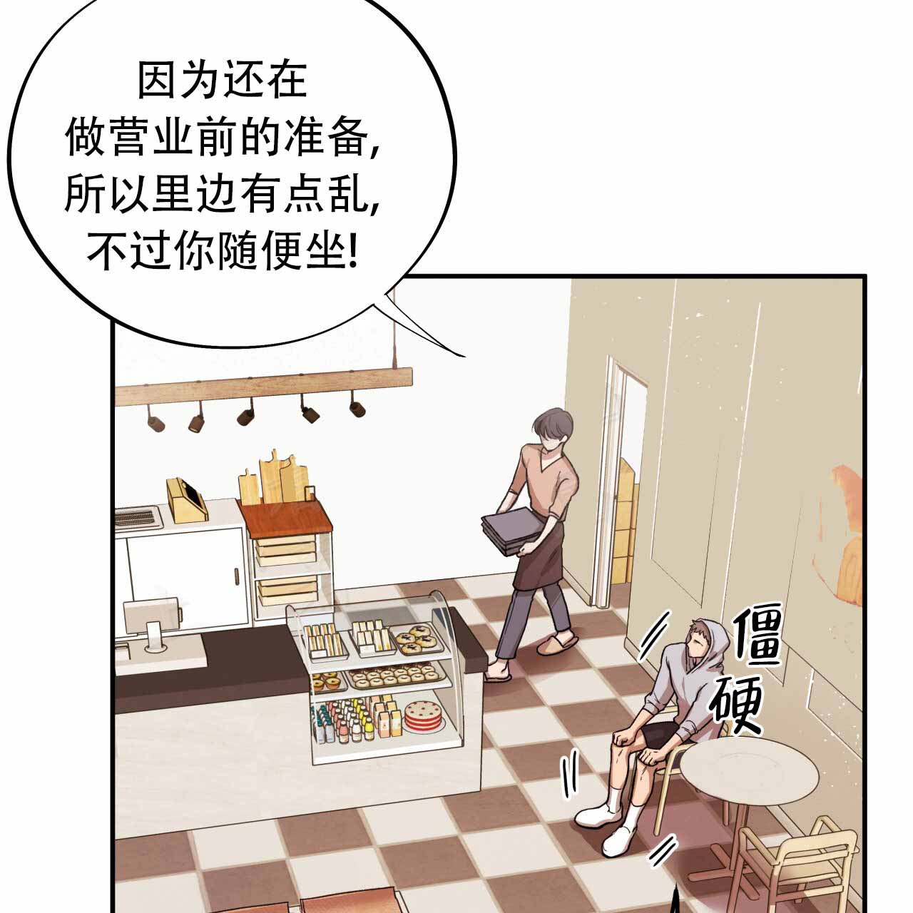 哈尼熊漫画,第5话4图