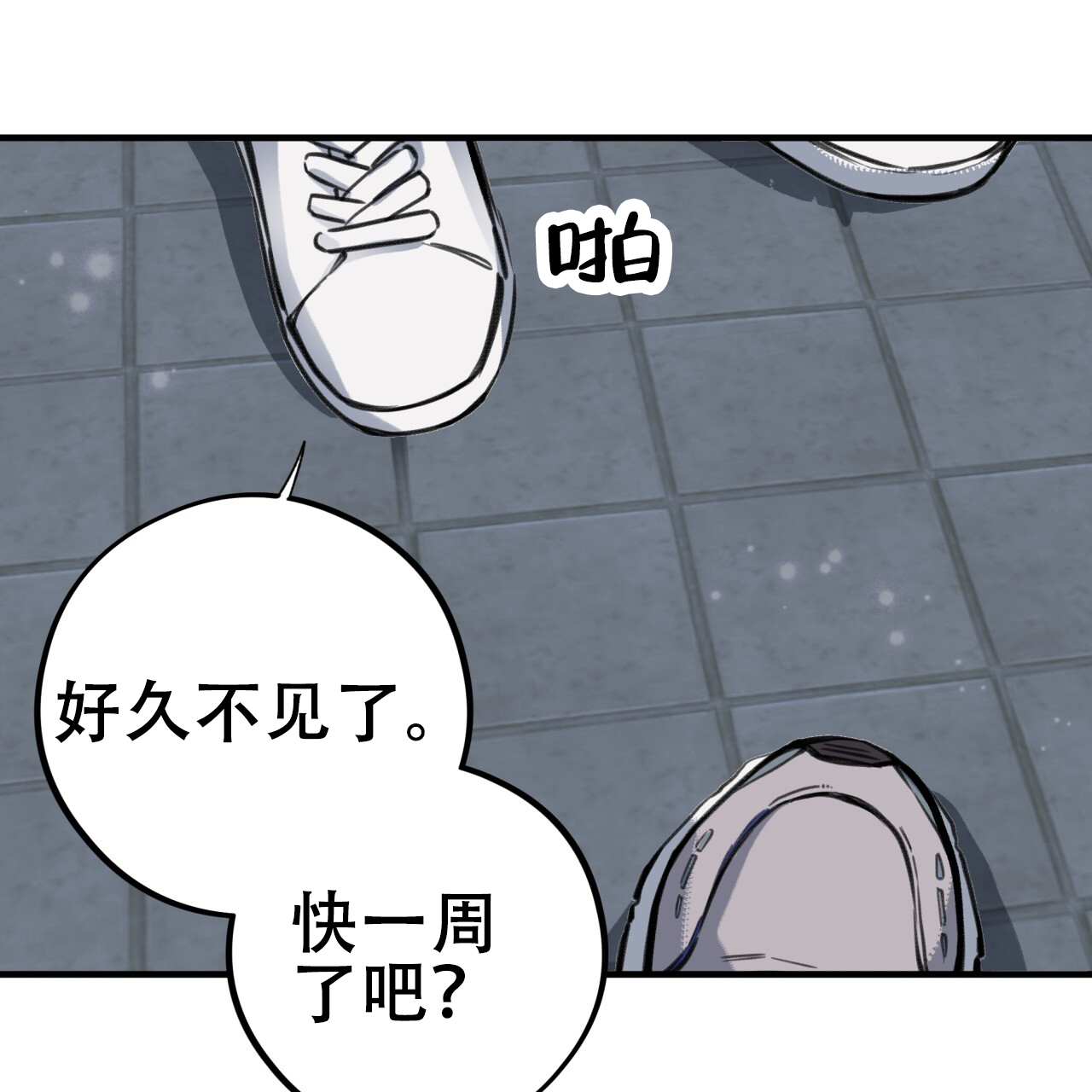 哈尼熊漫画漫画,第9话3图