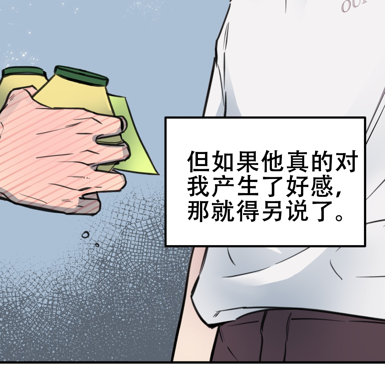 哈尼熊漫画漫画,第9话4图