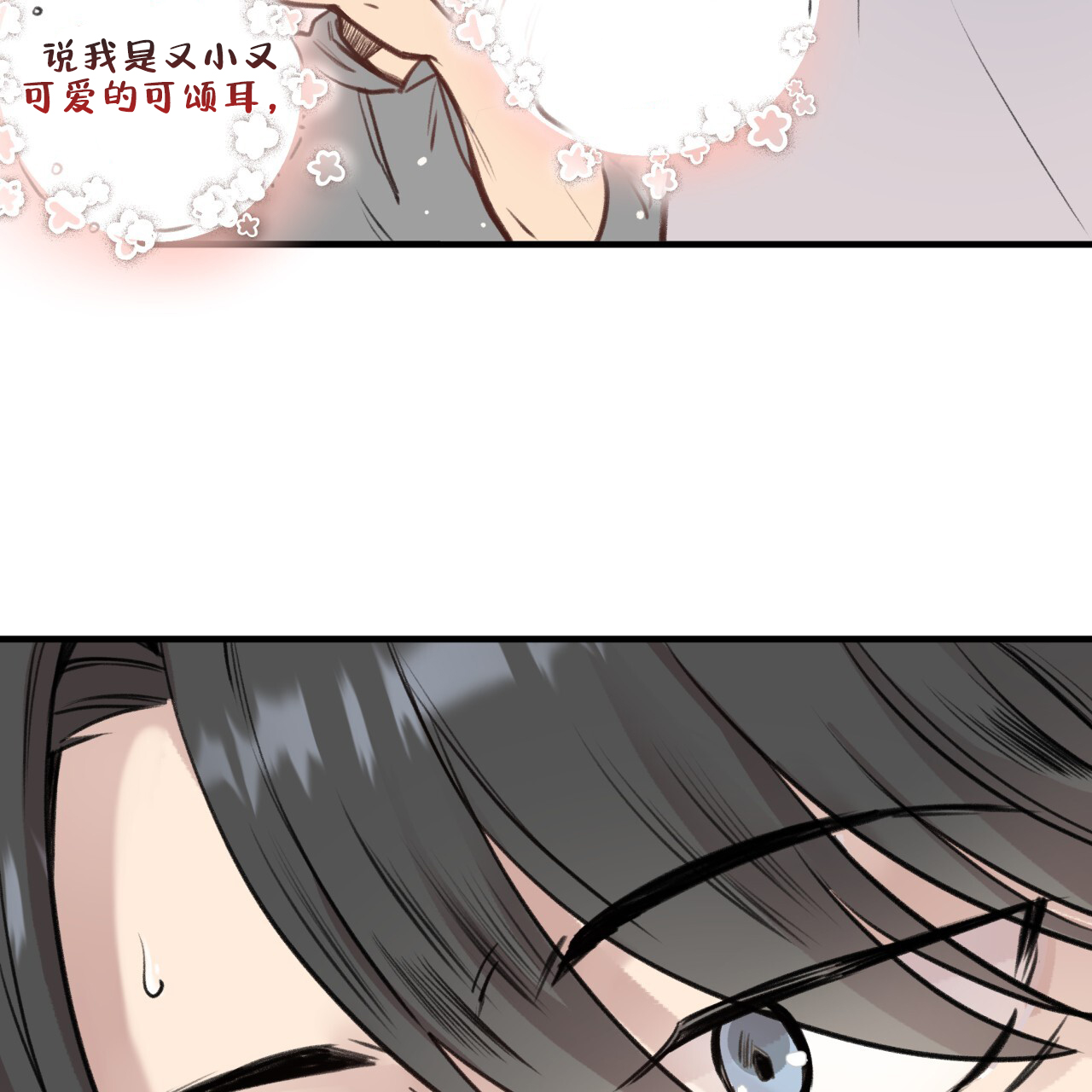 哈尼熊漫画漫画,第9话1图