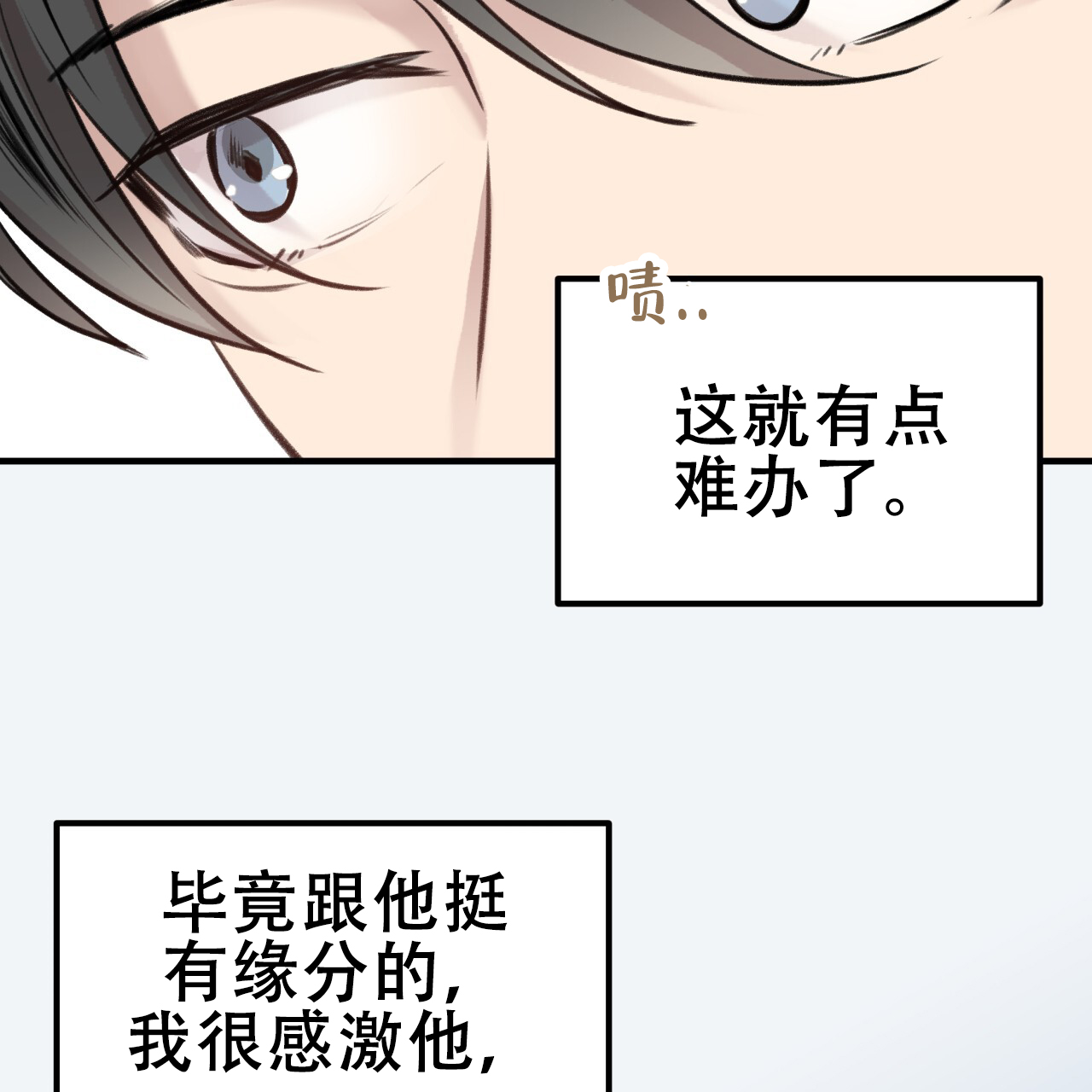 哈尼熊漫画漫画,第9话2图