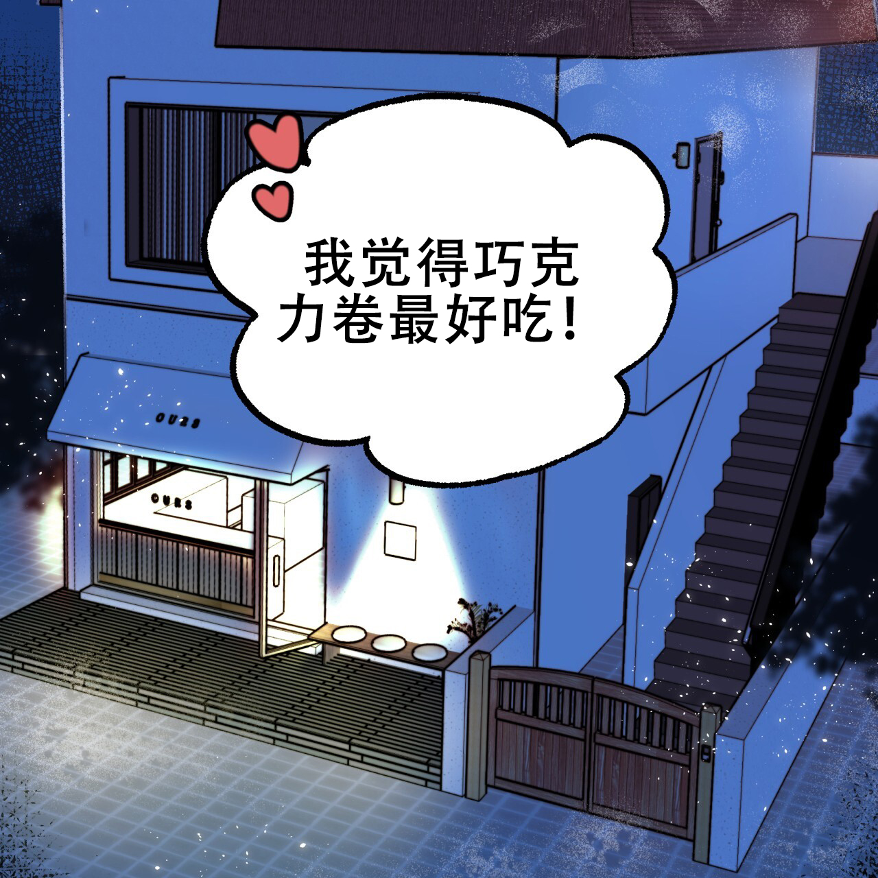 哈尼熊漫画,第10话3图