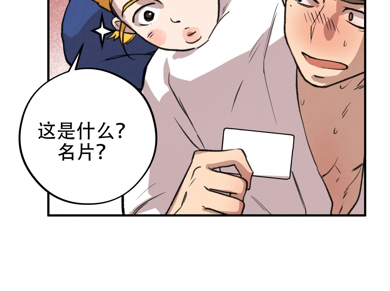 哈尼熊教育漫画,第3话1图