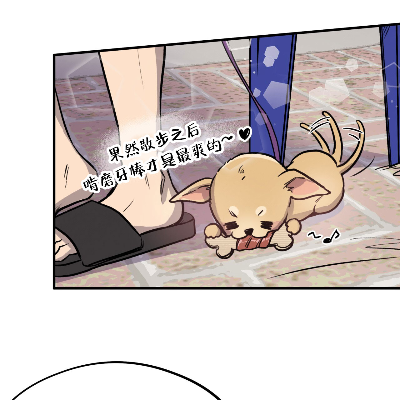 哈尼熊教育漫画,第7话5图