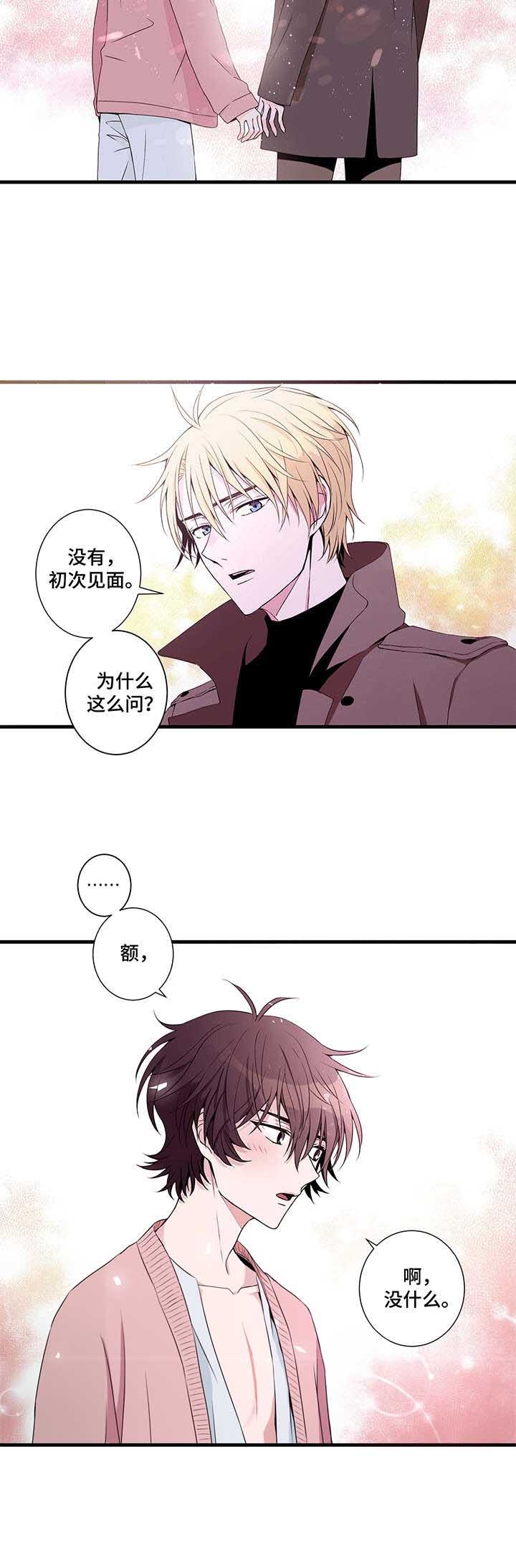 奇美拉是什么意思漫画,第8话2图