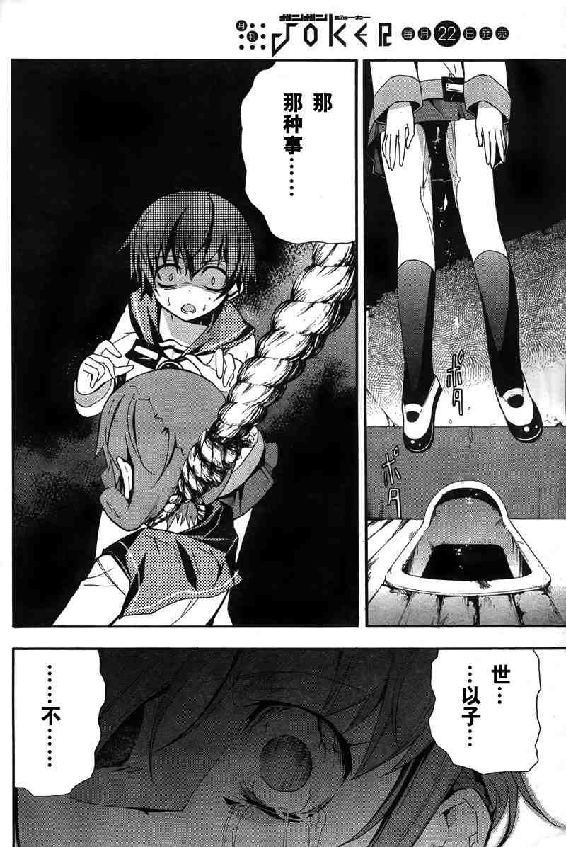 BLOOD_COVERED漫画,第7话3图