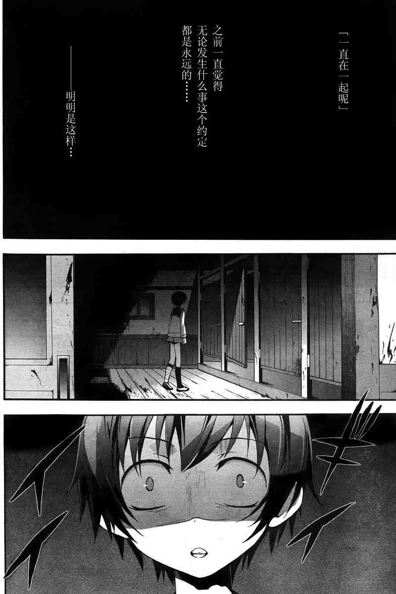 BLOOD_COVERED漫画,第7话1图