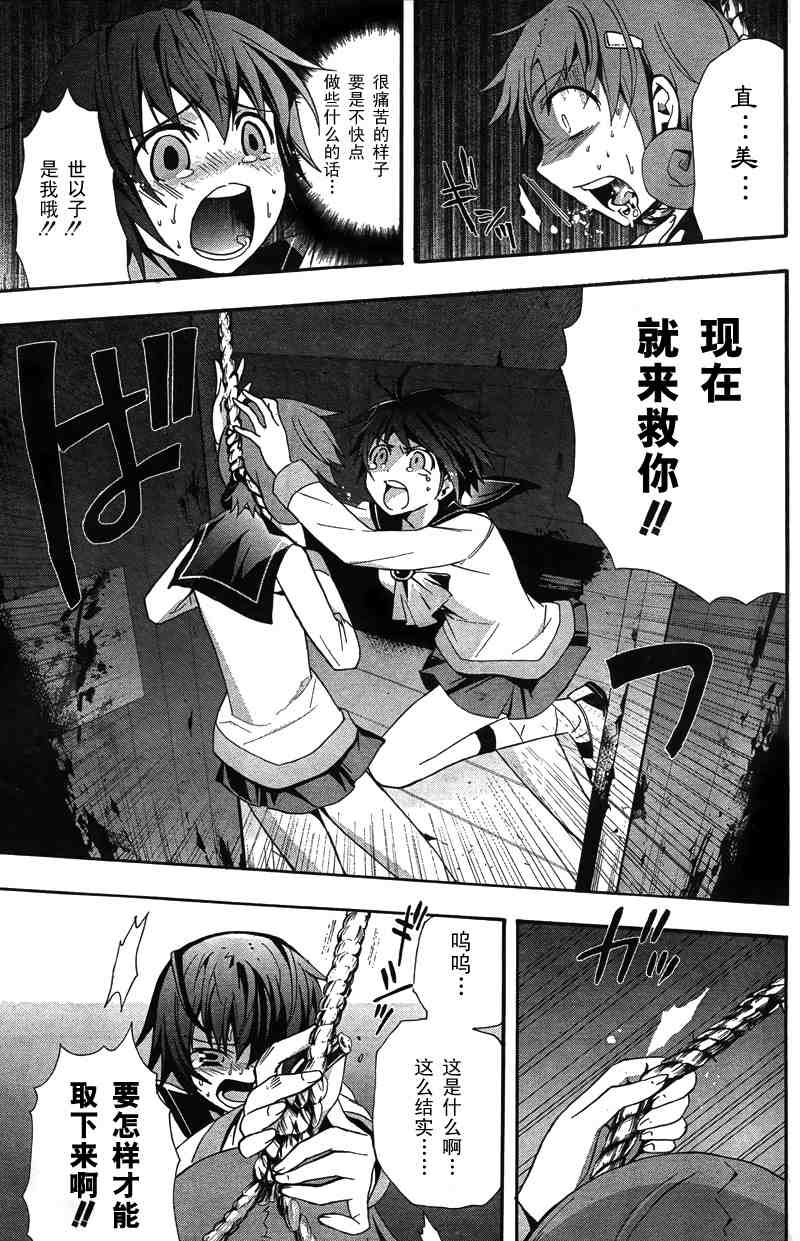 BLOOD_COVERED漫画,第7话2图