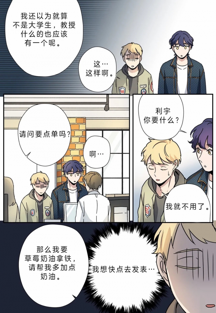 谁要和杀手当室友漫画,第11话1图