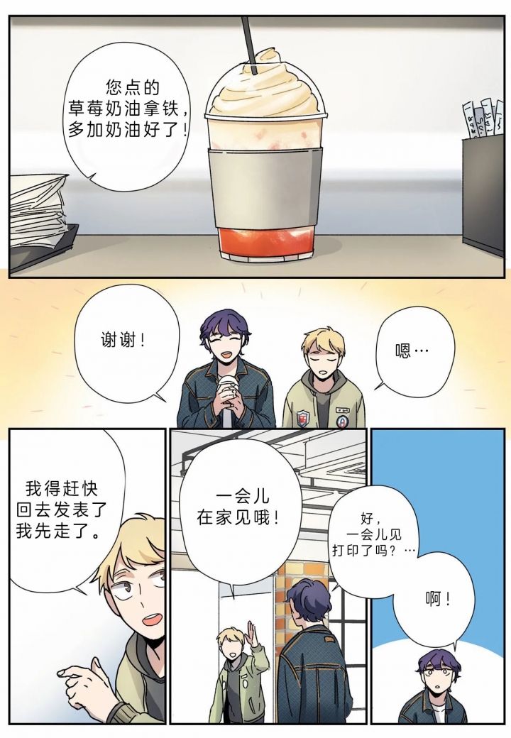 谁要和杀手当室友漫画,第11话2图