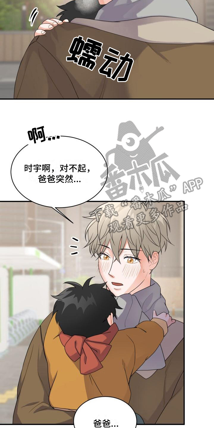 重启恋爱游戏漫画,第5话5图