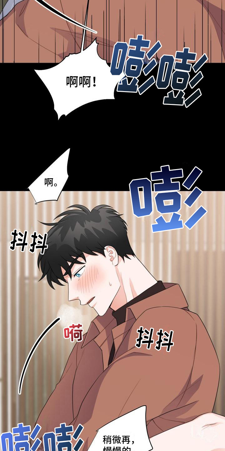 重启手机漫画,第9话4图