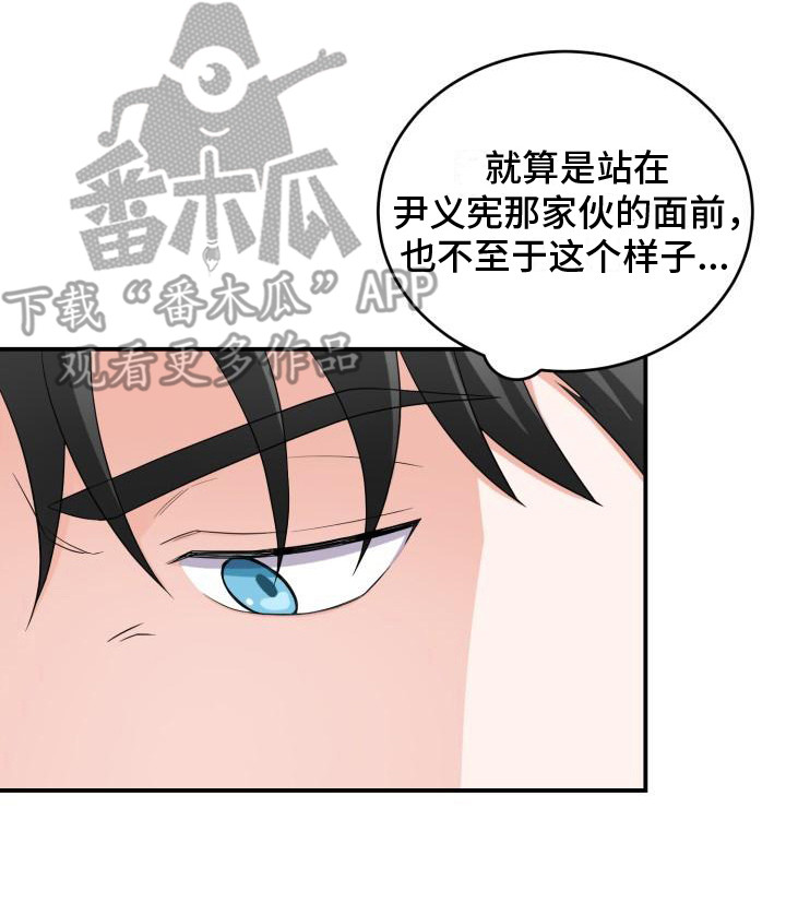 重启恋的世界电视剧免费观看漫画,第9话1图