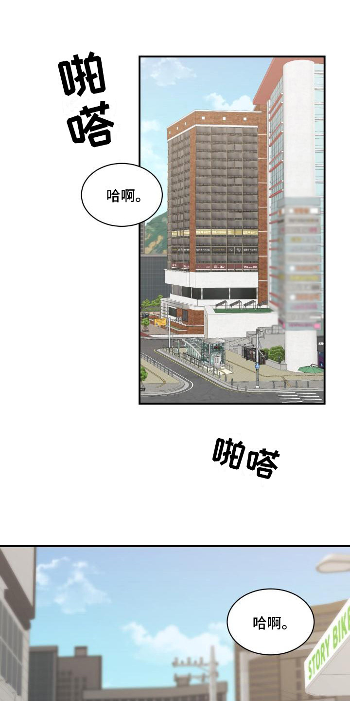 重启恋爱游戏漫画,第5话3图