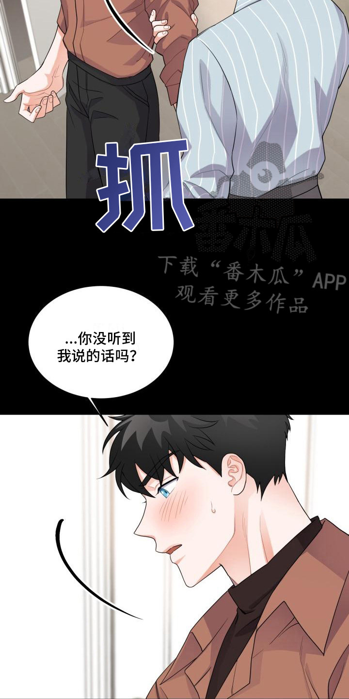 重启电视剧漫画,第8话5图