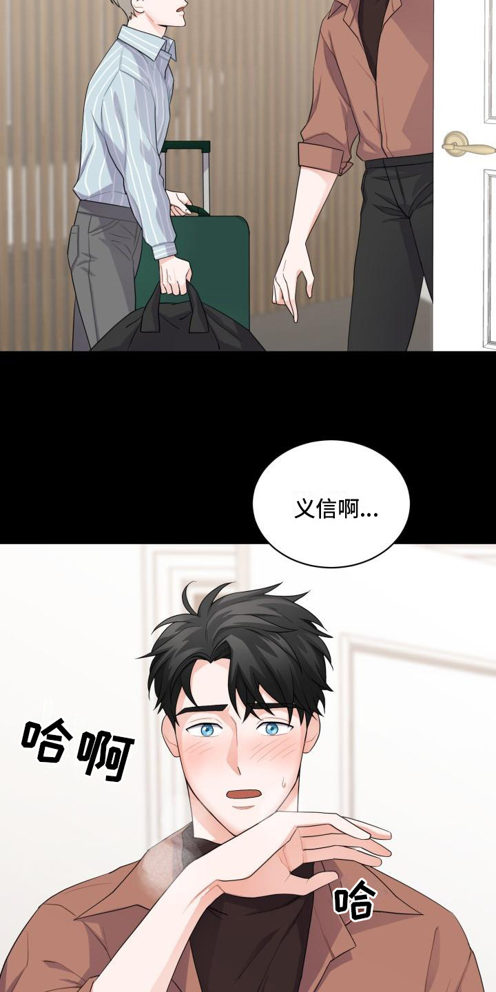 重庆阿英漫画,第8话1图