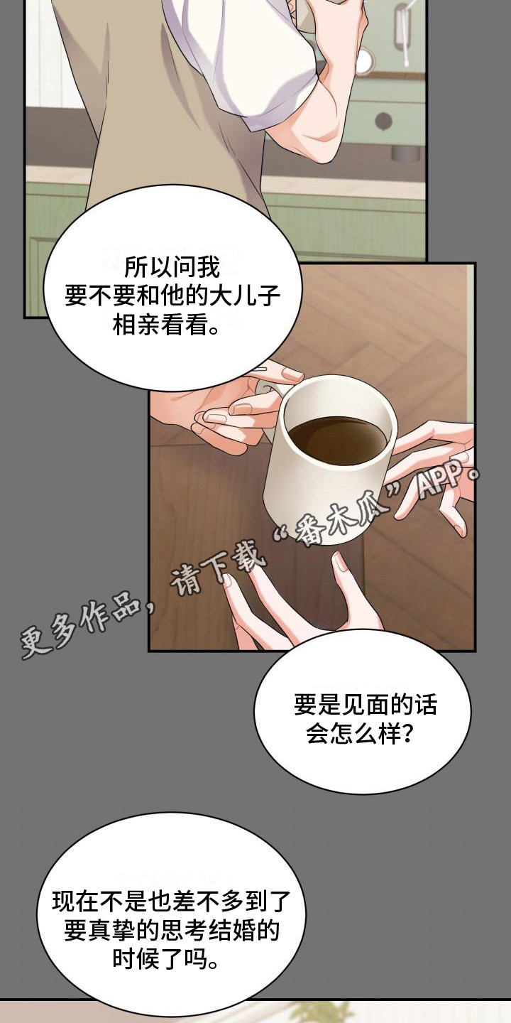 重启电脑快捷键漫画,第6话2图