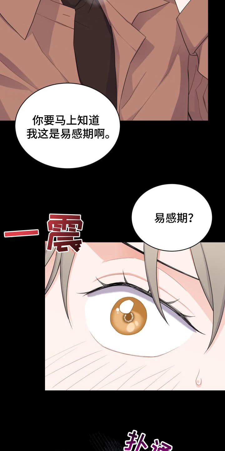 重启影视歌天王漫画,第8话5图