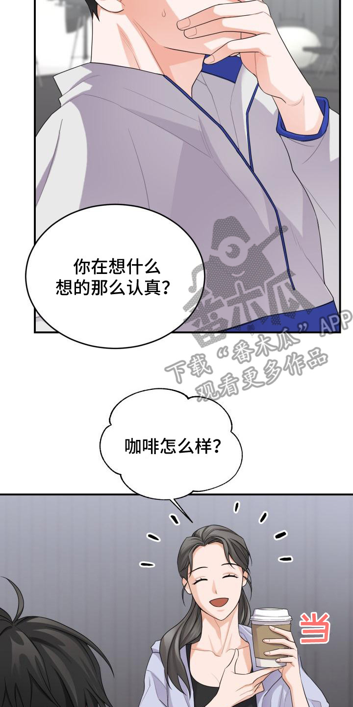 重启恋爱记漫画,第10话5图