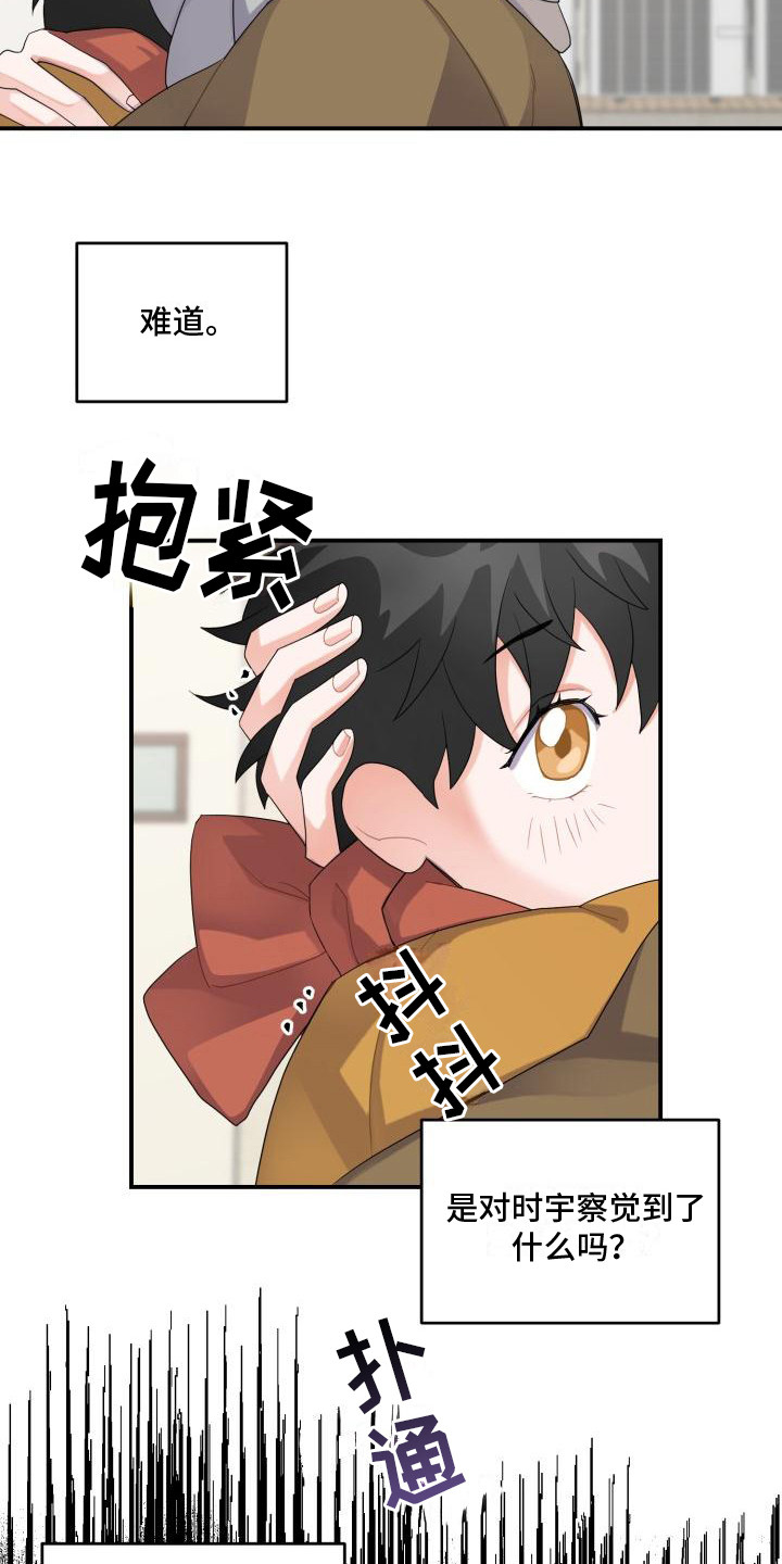 重启手机漫画,第4话1图