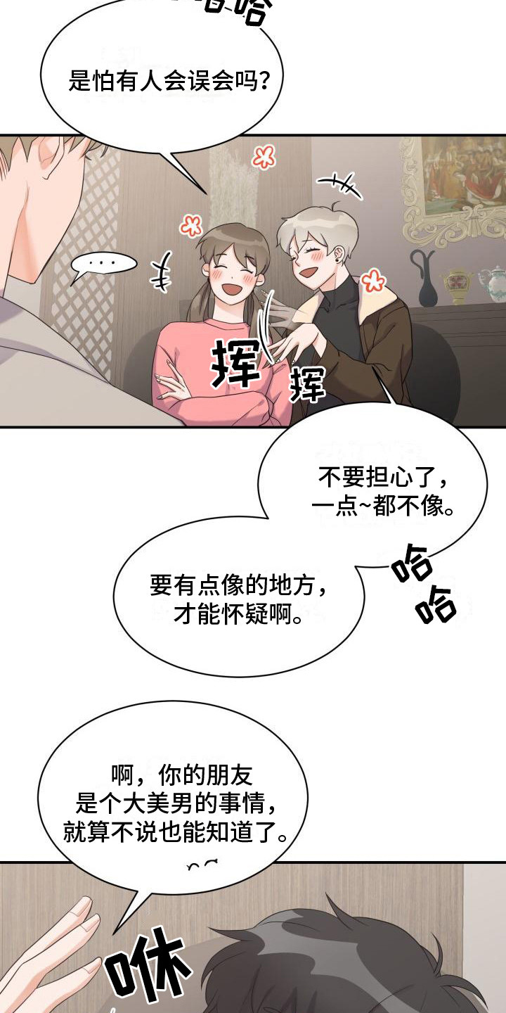 重启电脑快捷键漫画,第1话2图